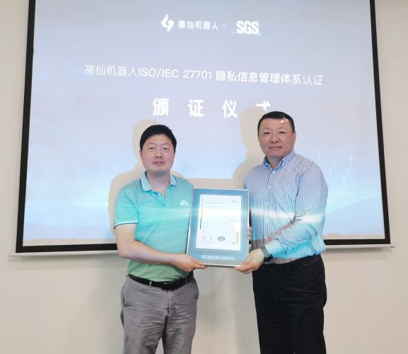 Gausium Receives First UKAS-Accredited ISO/IEC 27701:2019 Certification Issued by SGS China