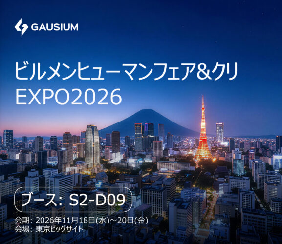 ビルメンヒューマンフェア＆クリ EXPO 2026